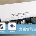 solidity-smart-contract-feature-image
